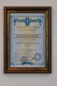 7.национальный сертификат ЛИДЕР КАЗАХСТАНА - 20013 - копия