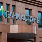 Банк Астаны лишили лицензии на проведение банковских и иных операций 