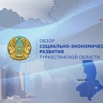 АПК как драйвер региональной экономики: итоги развития Туркестанской области за 8 месяцев 2019 года
