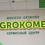 Первый в стране сервисный центр «AGROKÓMEK» появился в СКО