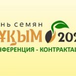 Все лучшие семена на выставке Конференции-контрактации «День семян «Тұқым-2023»
