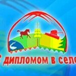 «С дипломом – в село!»: 5 300 специалистов прибыли работать в сёла Жамбылской области