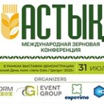 До старта крупнейшей зерновой конференции Центральной Азии «Астық 2025» остался всего месяц