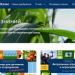 ЕвроХим запустил сайт для фермеров Казахстана